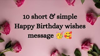 10 short and simple happy birthday wishes message  happy birthday wishes message happybirthday [upl. by Lisbeth]