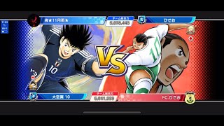 Captain Tsubasa 手遊 PVP 3819 7312024 [upl. by Anrak341]