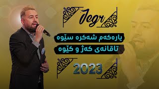 Jegr Medya Yarakam Shakra Sewa 2023 [upl. by Kore]