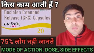 Liofen xl 20 mg capsule use in hindi liofen xl capsule review [upl. by Willetta]