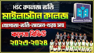 Milestone College Admission 202324 মাইলস্টোন কলেজ ভর্তি ২০২৪ HSC Admission 2024Xi Admission 2024 [upl. by Niar645]