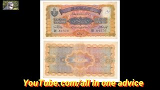 Indian Hyderabad old currency notes [upl. by Ilajna]