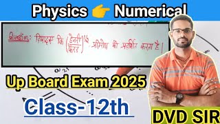 Physics NumericalUp Board Exam 2025Class12th byDVD SIR physics numerical pw mathkiduniya01 [upl. by Lars]