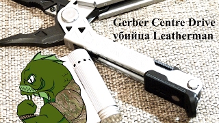 Gerber CenterDrive первый обзор на русском [upl. by Ronacin175]