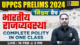 UPPCS Prelims 2024  Complete Indian Polity  Indian Polity for UPPCS Prelims 2024  By Imran Sir [upl. by Ennoval]