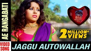 Ae Rangabati  Video Song  Jaggu Autowallah  Odia Movie  Pupinder  Pamela [upl. by Decrem235]