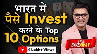 Top 10 Investment Options in India  Investment Ideas for beginners  DEEPAK BAJAJ [upl. by Linnet]