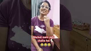 Ling kitne prakar ke hote Hain comedy funny shortsvideo 😂😂😂😂😂 [upl. by Ysteb]