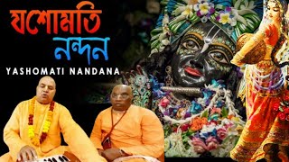 Yasomati Nandana  Iskcon Bhajans  By HG Sachi Kumar Das  2024 [upl. by Ibob]