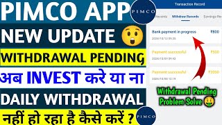 PIMCO Investment  PIMCO Investment Withdrawal Problem  PIMCO App  Pimco Investment Real Or Fake [upl. by Avner]