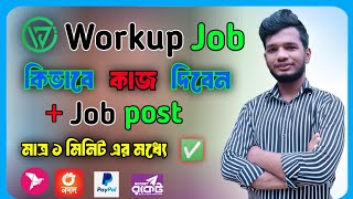 how to job post on workup job job post on workup job workup job এ কিভাবে job post করবেন workupjob [upl. by Akinek]