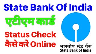 Atm Card Status Check Kaise Kare  How Track Atm Card Online [upl. by Bren]