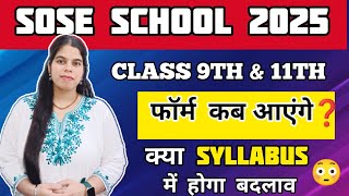 SOSE SCHOOL 2025 Form kab aayenge । Sose new syllabus 2025 । sose class 911 registration form sose [upl. by Niels]