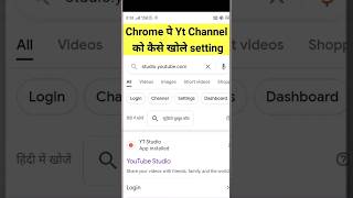 How To Open YouTube Studio in Chrome 2024  Chrome Me Yt Studio Kaise Khole in 2024 [upl. by Ylra]