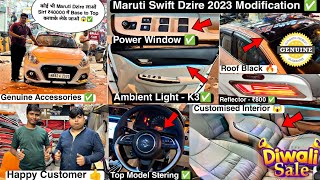 2023 Maruti Dzire Base Model Modification  Maruti Dzire Genuine Accessories  Dzire Base to Top ✅ [upl. by Natsud708]