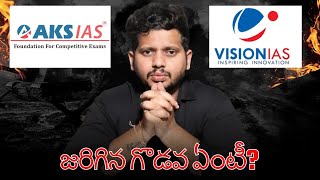 AKS IAS vs Vision IAS  UPSC Coaching Centers in Hyderabad  IAS Training Institutes in Hyderabad [upl. by Gniy661]