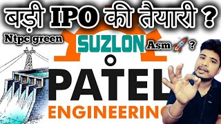 Suzlon energy share Asm Exit🚀🚀l Patel engineering share l ab aage kya l SARTHAK BAZAR SE l 220924 [upl. by Kyl]