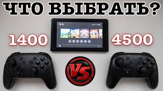 КОПИЯ VS ОРИГИНАЛ  NINTENDO SWITCH PRO CONTROLLER [upl. by Assilem821]