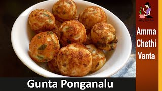 గుంత పునుగులు తయారీ విధానం  Gunta Ponganalu Recipe  Paniyaram Recipe  Gunta Pongadalu In Telugu [upl. by Acie]