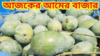 সাপাহার আম বাজার ll sapahar mango bazar [upl. by Retsub454]