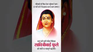 सावित्रीबाई फुले The Trailblazer Who Paved the Way for Womens Rights  birthday Savitribayiphule [upl. by Oiliduab]