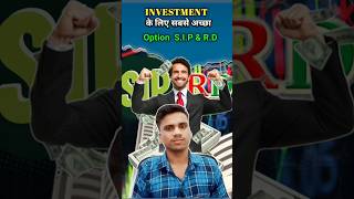 Which is the better for investment SIP amp RD shorts finance sip rd ytshorts [upl. by Dewhurst]