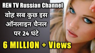 Ren Tv Live देखे 24 घंटे सबसे आसान तरीका Ren TV देखे 100 Proof के साथ [upl. by Nitsreik]