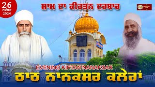 🔴 Nanaksar Kaleran Live  Evening Kirtan  ਸ਼ਾਮ ਵੇਲੇ ਦਾ ਕੀਰਤਨ  26 Nov 2024  Live Nanaksar Kirtan [upl. by Asimaj295]