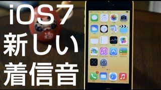 iPhone5C 使い方 iOS7 着信音の設定 [upl. by Dittman521]