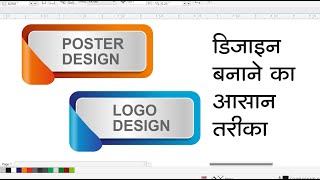 Rectangle Frame Design Premium Vector Design in CorelDraw [upl. by Yrrab]