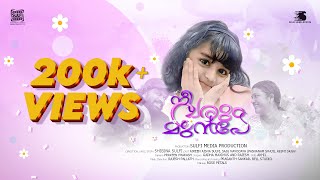 NEE VARUM MUNPE  NEW MALAYALAM ALBUM  NEW MALAYALAM SONG 2024  SULFI MEDIA PRODUCTION [upl. by Leveridge]