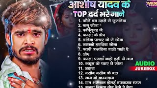 Ashish Yadav ka sad song  Ashish Yadav ka non stop song  AshishYadav maghisadsong 2024 hits [upl. by Drofnil]