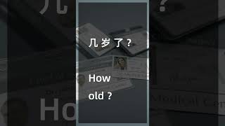 How old 几 岁 了 [upl. by Shutz]