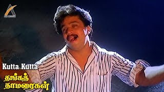 Kutta Kutta Video Song  Thanga Thamaraigal  Arjun  Rupini  Ilaiyaraaja  AKMovies [upl. by Rafaj]