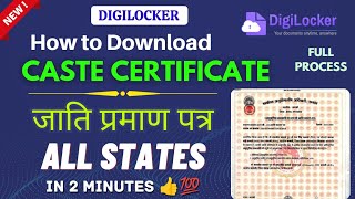 How to download Caste Certificate  Caste Certificate kaise Download Kare Digilocker digilocker [upl. by Nylzaj]