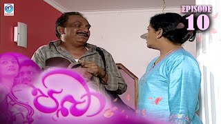 Paba  පබා  Episode  10  Ransilu [upl. by Adnalram]