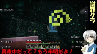 【マイクラ】睡魔に勝てなかった冒険者【ペリ缶】 [upl. by Trilley]