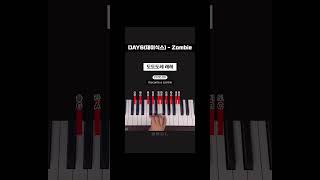 데이식스 DAY6 Zombie 피아노 [upl. by Reitman687]