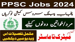 PPSC Latest Jobs 2024 Apply Online  Govt Jobs  PPSC 2024  Punjab Public Service Commission Jobs [upl. by Mcgraw]