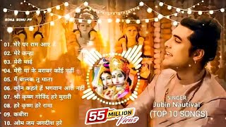 Mere Ghar Ram Aaye He  Jubin Nautiyal Top 10 Bhaktisong  Jubin Nautiyal New Song 2024 [upl. by Clower220]