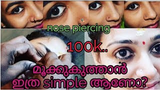 മൂക്ക് കുത്താം എളുപ്പത്തിൽavoid infection during piercing മൂക്കുത്തി collection [upl. by Niroc896]