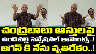 Vundavalli Aruna Kumar Goosebumps Words On Pawan Kalyan  Fire On Chandrababu amp YS Jagan [upl. by Lessur907]