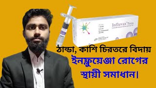 Influenza Vaccine এর কাজ কি Influvax Tetra Bangla Tutorial [upl. by Chute]