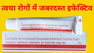 Clotrimazole Beclomethasone Dipropionate amp Neomycin Sulphate Cream Uses in Hindi [upl. by Aicats]