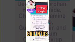 Grilintus syrup ke benifit side effect and doses [upl. by Androw508]