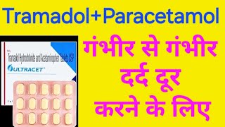 Tramadol hydrochloride and acetaminophen tablets usp uses  ultracet tablet  calpol t tablet [upl. by Nevaeh]