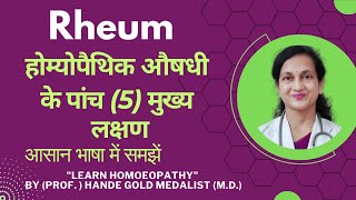 Rheum Homoeopathic Medicine Explained By Dr Hande Five Main Symptoms  BHMS [upl. by Bailey219]