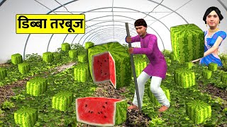 Box Shaped Watermelon Farming Skills By Kisan Desi Jugad Hindi Kahaniya Hindi Stories Moral Stories [upl. by Akimet]