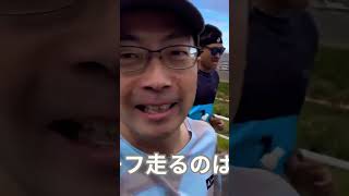 沼津記録会グループ ハーフ記録会 に参加してきました 沼津 ハーフマラソン マラソン [upl. by Leach]