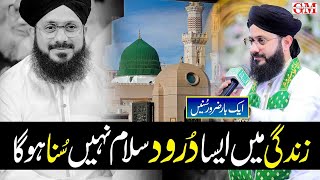 Darood e Pak  Salle Ala Nabi Ye Na Salle Ala Muhammadin ﷺ  Hafiz Ghulam Mustafa Qadri [upl. by Asilat225]